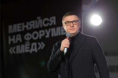 Губернатор Челябинской области Алексей Текслер принял участие в открытии форума «Мёд»