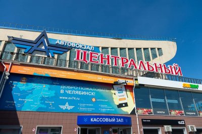 Миндортранс Челябинской области опровергает фейковые новости о новых требованиях на автовокзале Челябинска