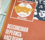Экскурс в историю Всероссийской переписи населения на Южном Урале