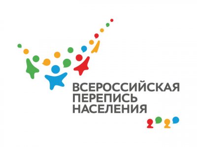 В Челябинской области подвели итоги Всероссийской переписи населения