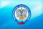 О доведении приказа ФНС России от 18.06.2021г. № ЕД-7-21/574