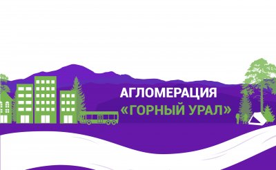 Форум для субъектов малого и среднего предпринимательства состоится в Челябинске 18 марта