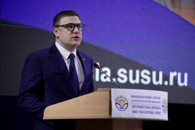 Губернатор Челябинской области Алексей Текслер дал старт международному научному культурно-образовательному форуму «Евразия-2022»