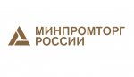 Минпромторг России информирует о поддерживаемых ведомством отраслевых мероприятиях в сфере розничной торговли, запланированных до конца 2022 года