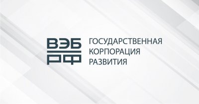 Правительство РФ утвердило перечень новых мер поддержки для моногородов