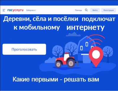 Жителям Челябинской области предлагают определить приоритетные населенные пункты для первоочередного обеспечения услугами мобильного доступа к сети Интернет