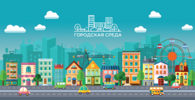 Определена территория для участия во Всероссийском конкурсе лучших проектов создания комфортной городской среды