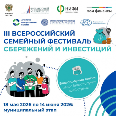 � 31 ������� ������ 18 ��� 2026 ���� ��������� III ������������� �������� ��������� ���������� � ����������.